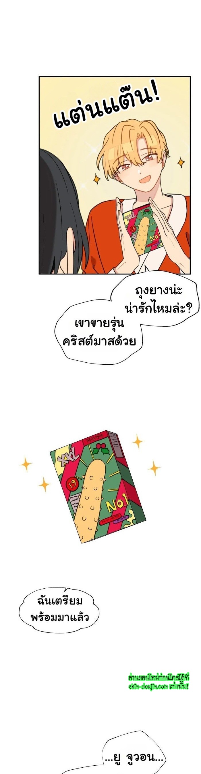Vanilla flavour please EP 2